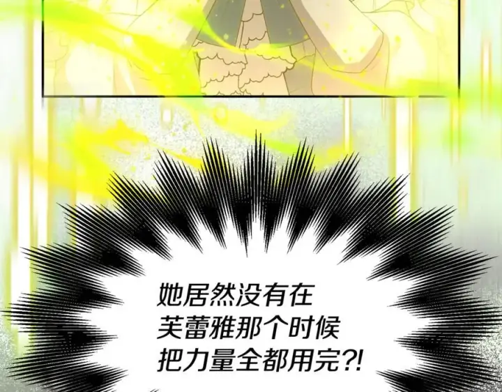 《真的女儿回来了》第129话 姐姐图146