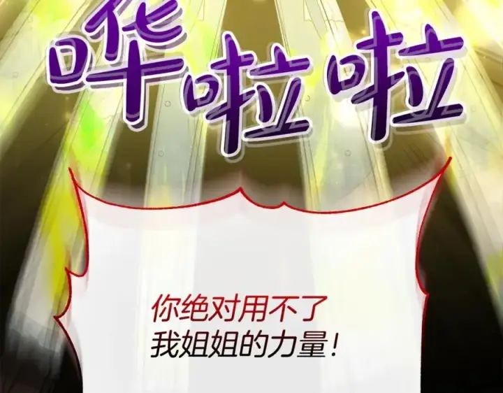 《真的女儿回来了》第129话 姐姐图151