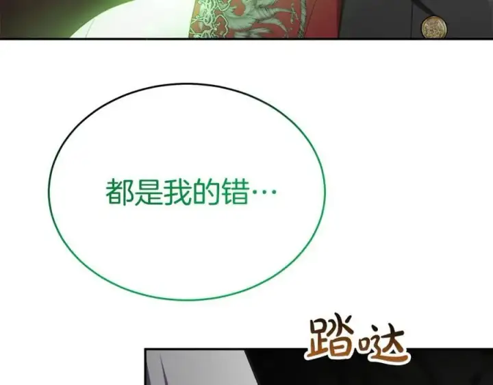 《真的女儿回来了》第129话 姐姐图164