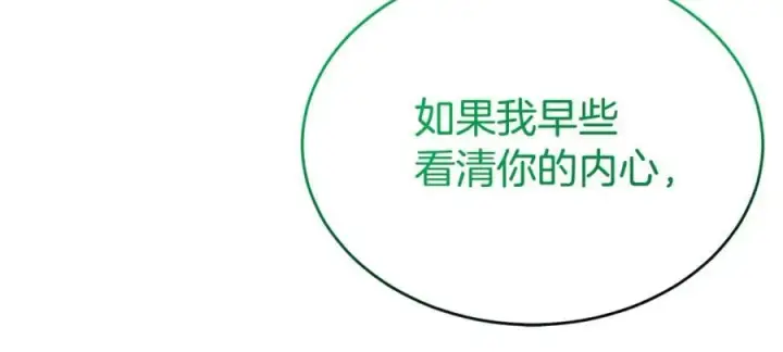 《真的女儿回来了》第129话 姐姐图166