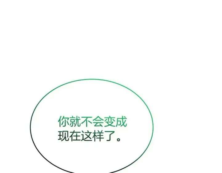 《真的女儿回来了》第129话 姐姐图167