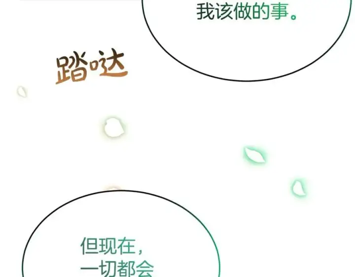 《真的女儿回来了》第129话 姐姐图172
