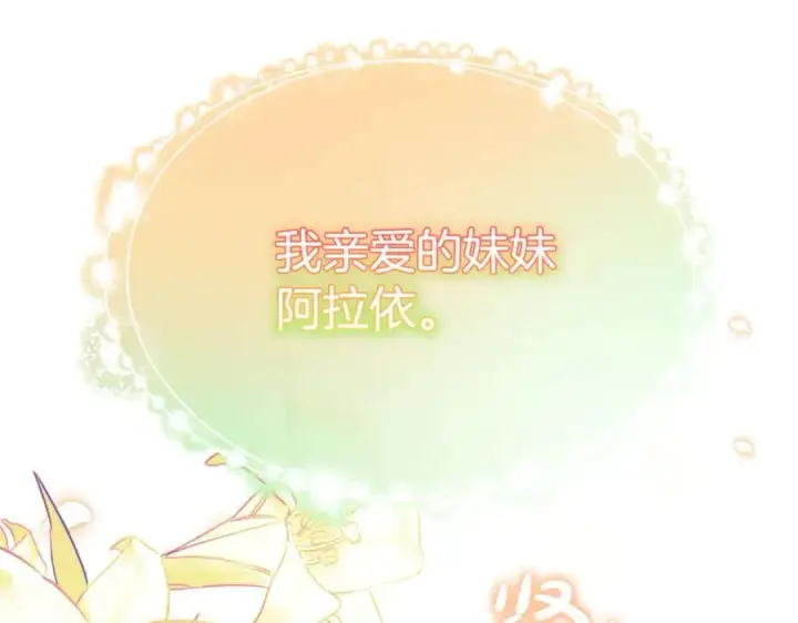 《真的女儿回来了》第129话 姐姐图175