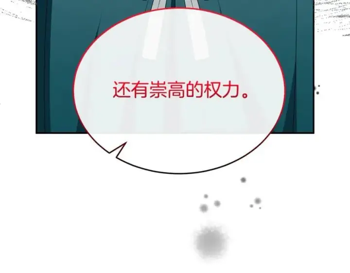 《真的女儿回来了》第129话 姐姐图20