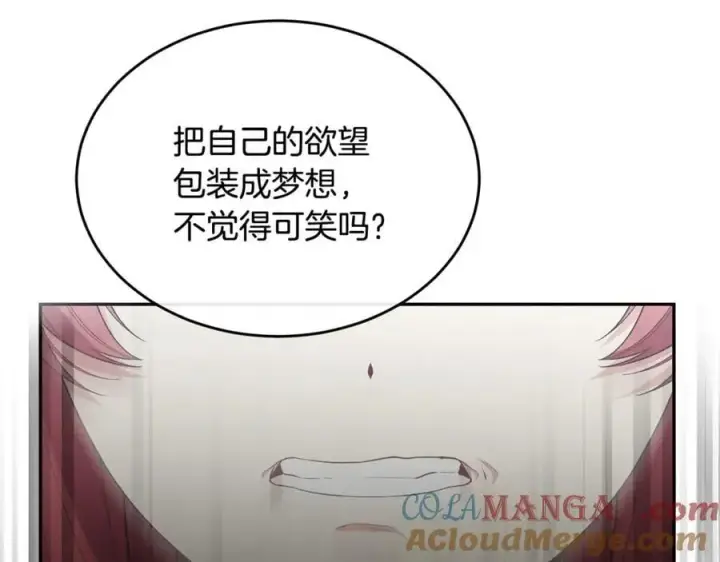 《真的女儿回来了》第129话 姐姐图25