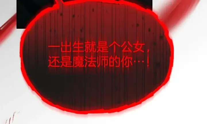 《真的女儿回来了》第129话 姐姐图34