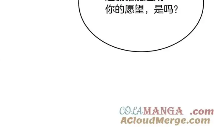 《真的女儿回来了》第129话 姐姐图45