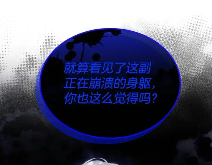 《真的女儿回来了》第129话 姐姐图46