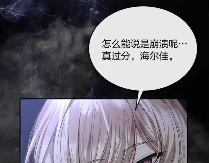 《真的女儿回来了》第129话 姐姐图50