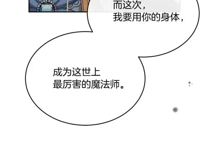 《真的女儿回来了》第129话 姐姐图66