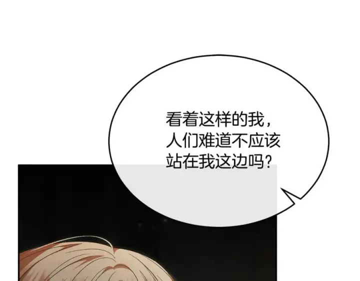 《真的女儿回来了》第129话 姐姐图68