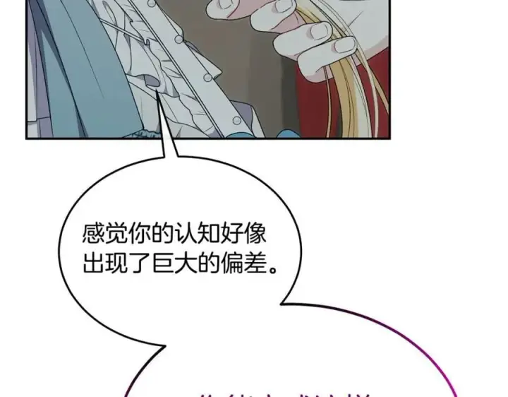 《真的女儿回来了》第129话 姐姐图70