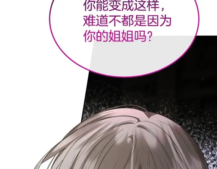 《真的女儿回来了》第129话 姐姐图71