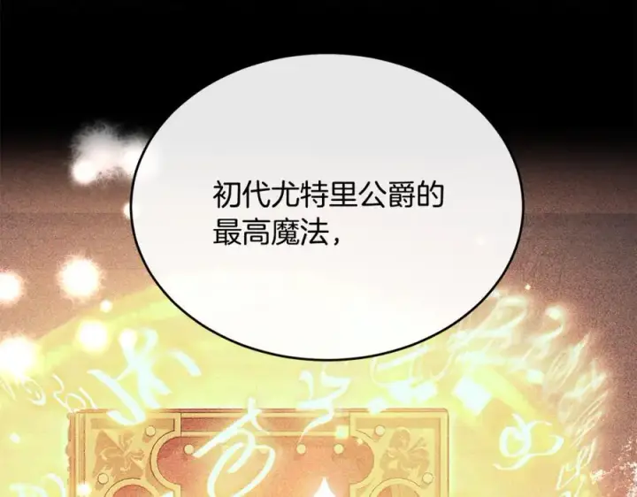 《真的女儿回来了》第129话 姐姐图74