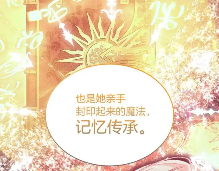 《真的女儿回来了》第129话 姐姐图75