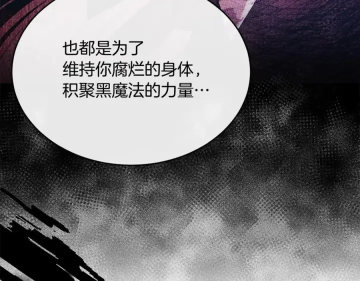《真的女儿回来了》第129话 姐姐图80