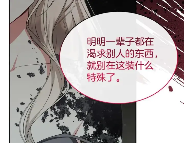 《真的女儿回来了》第129话 姐姐图82