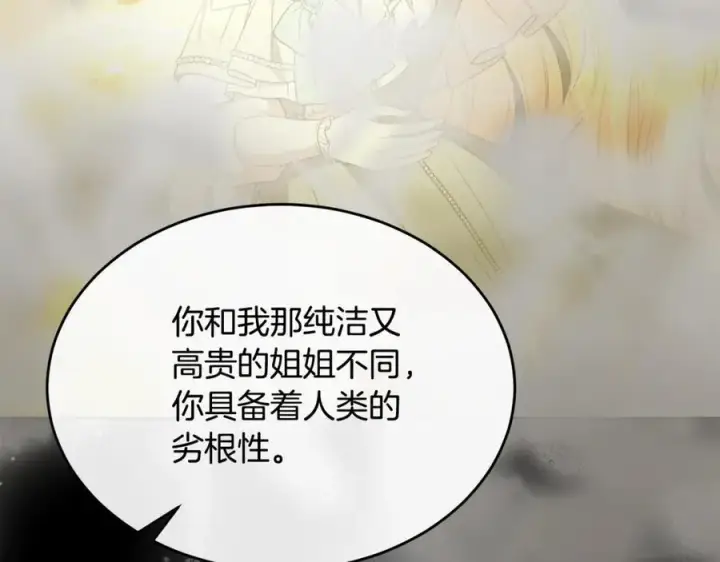 《真的女儿回来了》第129话 姐姐图96