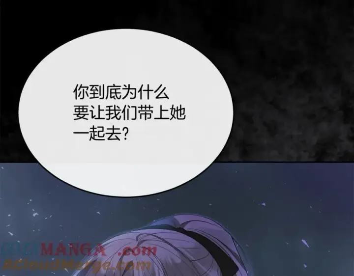 漫画《真的女儿回来了》第130话 希莉安的苦恼第105张图