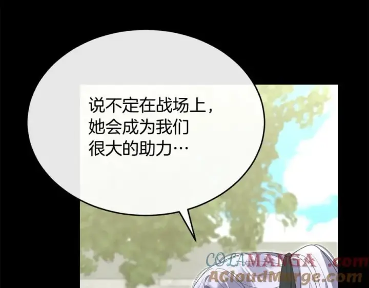 漫画《真的女儿回来了》第130话 希莉安的苦恼第113张图