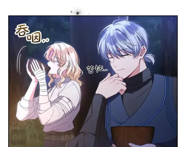 漫画《真的女儿回来了》第130话 希莉安的苦恼第119张图