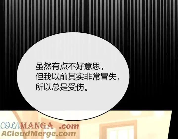 漫画《真的女儿回来了》第130话 希莉安的苦恼第125张图