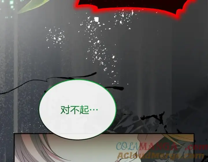漫画《真的女儿回来了》第130话 希莉安的苦恼第13张图