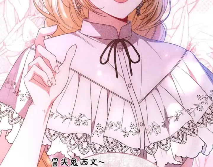 漫画《真的女儿回来了》第130话 希莉安的苦恼第131张图