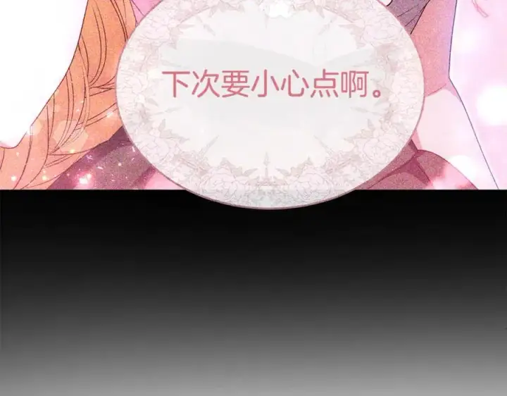 漫画《真的女儿回来了》第130话 希莉安的苦恼第132张图