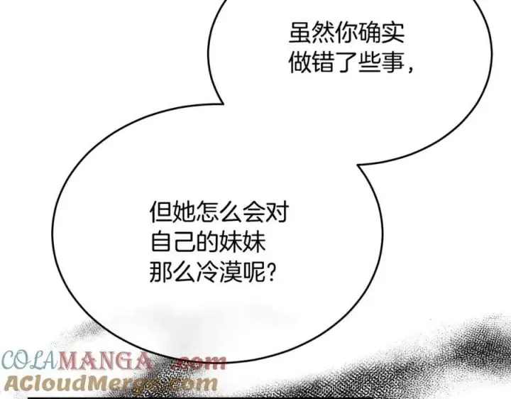 漫画《真的女儿回来了》第130话 希莉安的苦恼第145张图