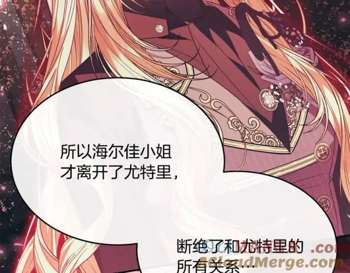 漫画《真的女儿回来了》第130话 希莉安的苦恼第149张图