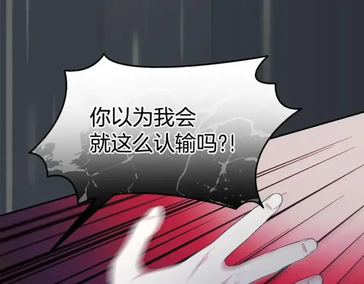 漫画《真的女儿回来了》第130话 希莉安的苦恼第15张图