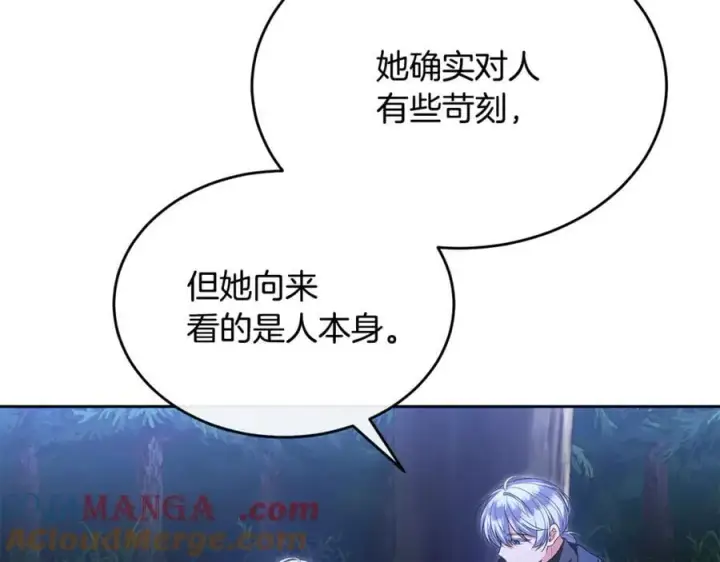 漫画《真的女儿回来了》第130话 希莉安的苦恼第161张图