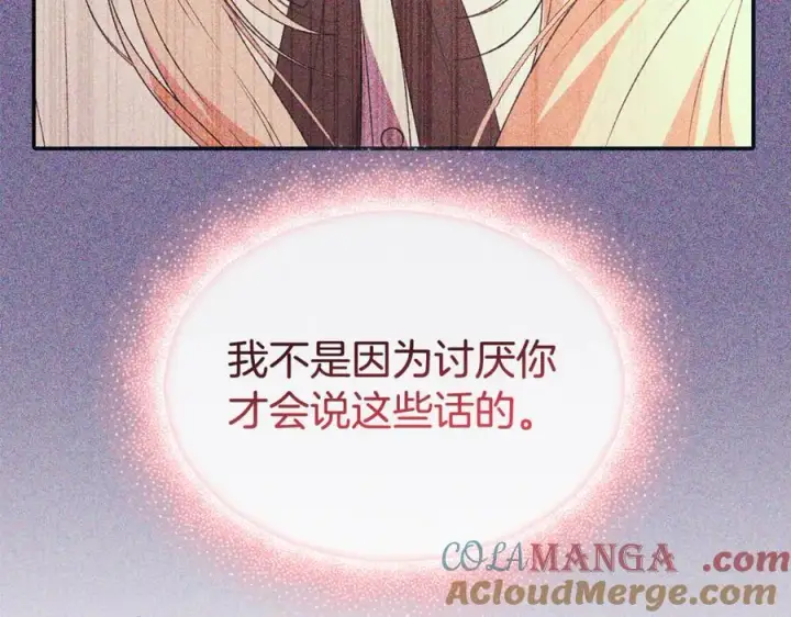 漫画《真的女儿回来了》第130话 希莉安的苦恼第173张图