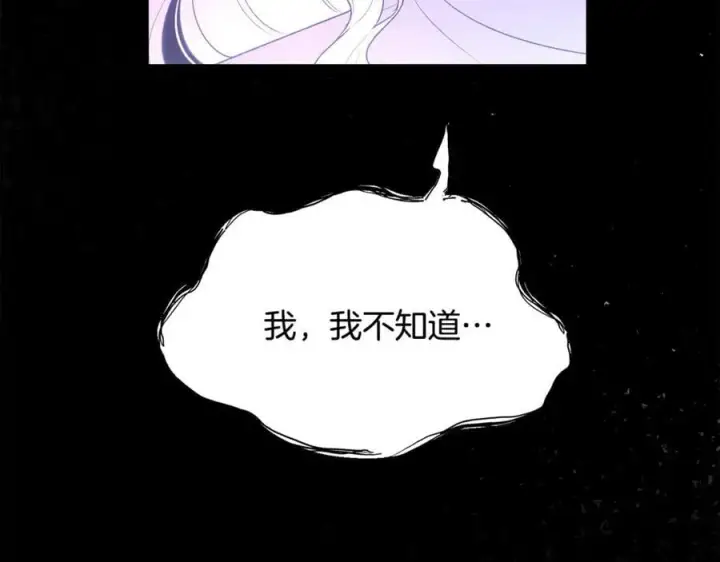漫画《真的女儿回来了》第130话 希莉安的苦恼第176张图