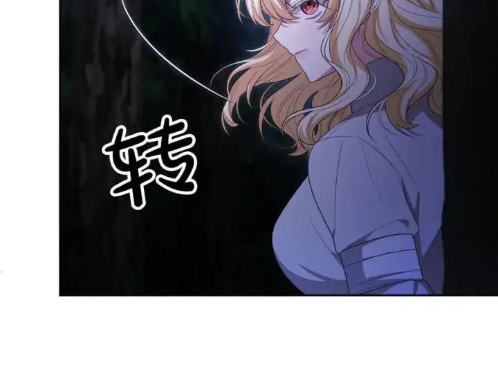 漫画《真的女儿回来了》第130话 希莉安的苦恼第184张图