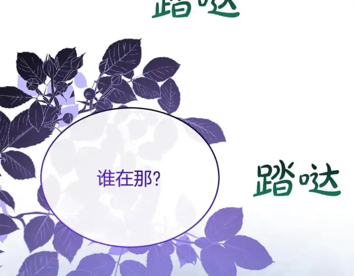 漫画《真的女儿回来了》第130话 希莉安的苦恼第187张图