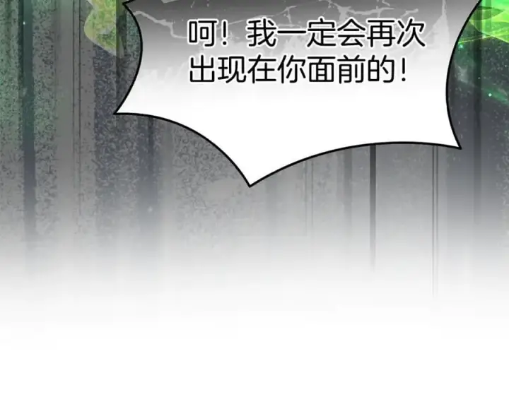 漫画《真的女儿回来了》第130话 希莉安的苦恼第19张图