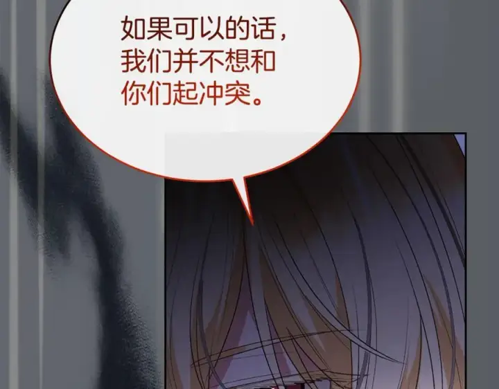 漫画《真的女儿回来了》第130话 希莉安的苦恼第191张图