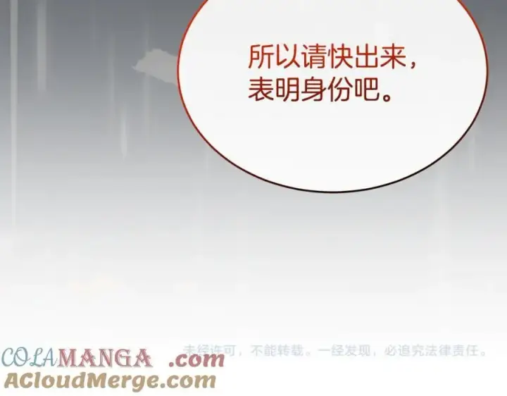 漫画《真的女儿回来了》第130话 希莉安的苦恼第193张图