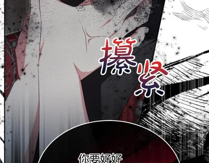 漫画《真的女儿回来了》第130话 希莉安的苦恼第22张图