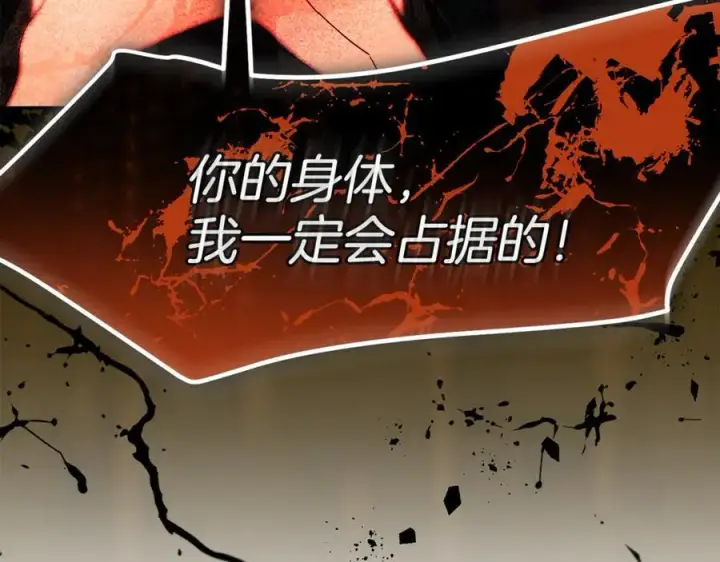 漫画《真的女儿回来了》第130话 希莉安的苦恼第27张图