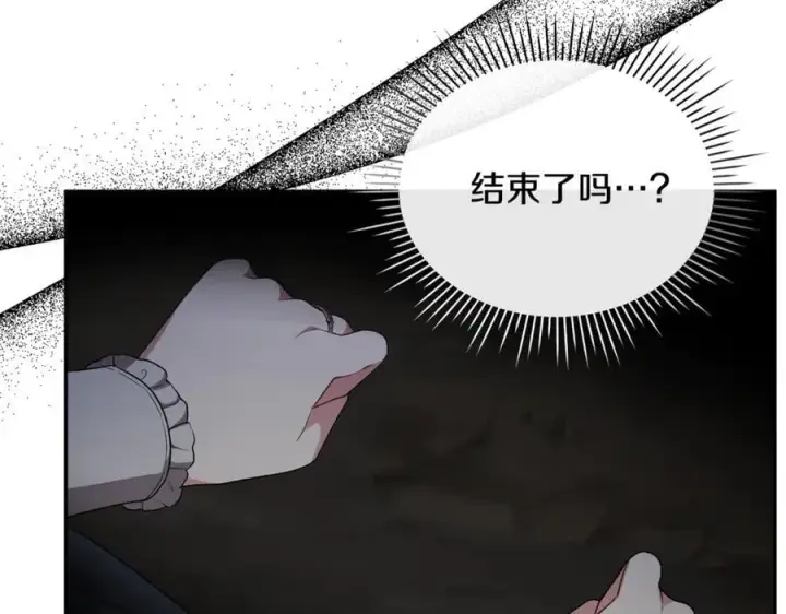 漫画《真的女儿回来了》第130话 希莉安的苦恼第39张图