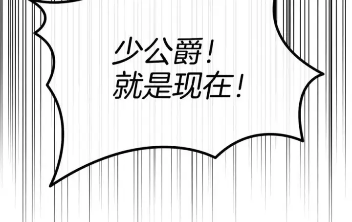 漫画《真的女儿回来了》第130话 希莉安的苦恼第62张图