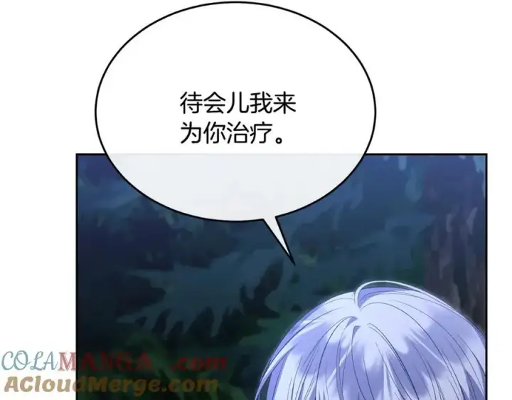 漫画《真的女儿回来了》第130话 希莉安的苦恼第81张图