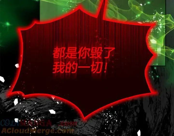 漫画《真的女儿回来了》第130话 希莉安的苦恼第9张图