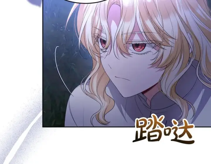 漫画《真的女儿回来了》第131话 魔物核第11张图