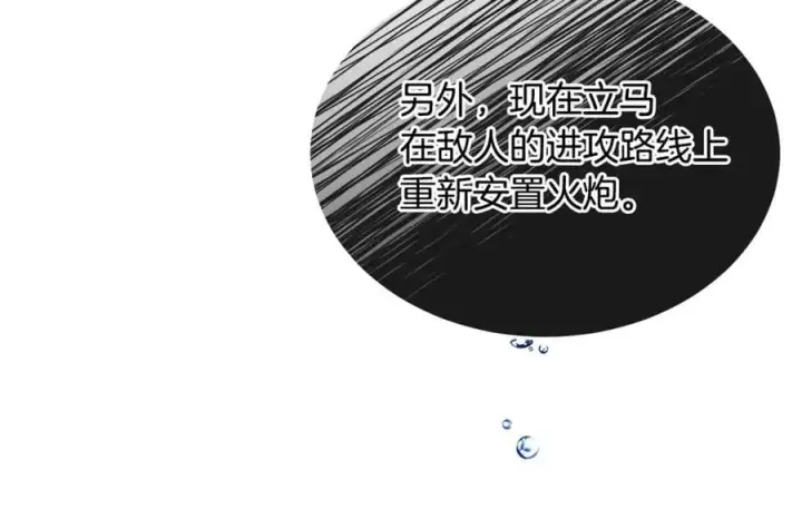 漫画《真的女儿回来了》第131话 魔物核第111张图