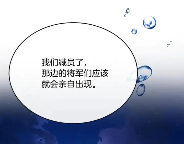 漫画《真的女儿回来了》第131话 魔物核第112张图