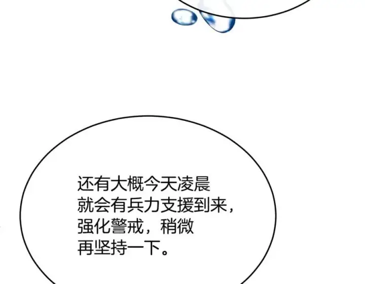 漫画《真的女儿回来了》第131话 魔物核第115张图